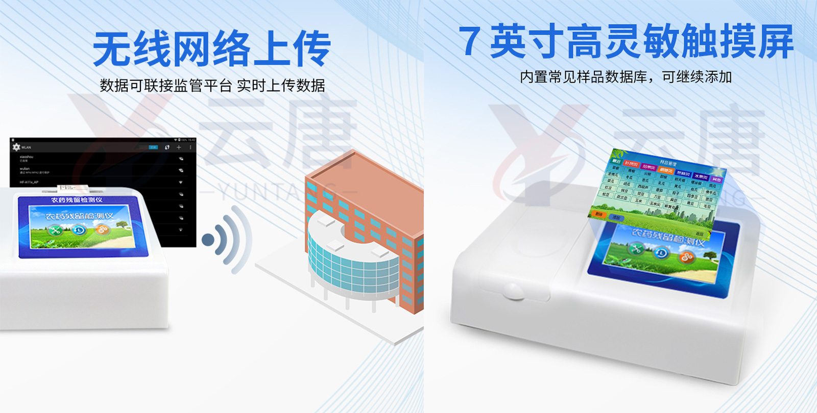 恒溫恒濕培養(yǎng)箱 YT-HWS-800